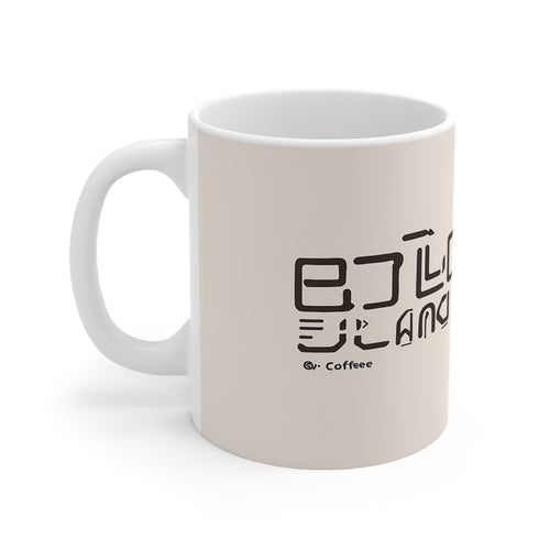 FUNNY BONES | Code Coffee Mug