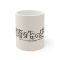 FUNNY BONES | Adulting Mug